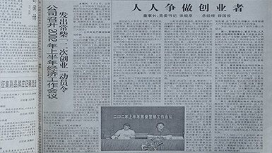 15vip太阳集团(中国)品牌公司-Official website